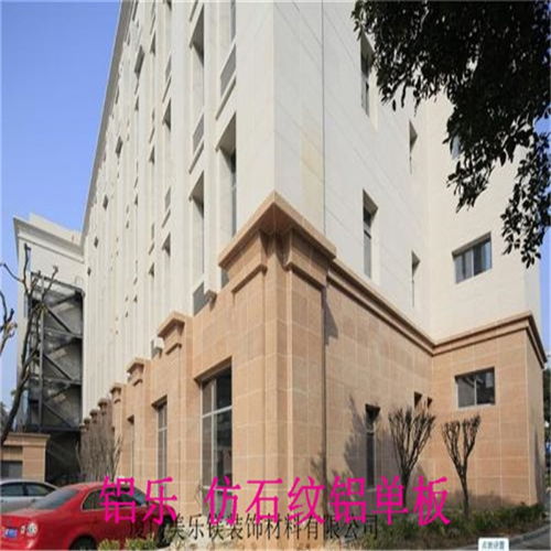 正寧外墻真石漆鋁單板出廠價(jià)格解析 鋁樂(lè)建材以品質(zhì)與性價(jià)比贏得市場(chǎng)
