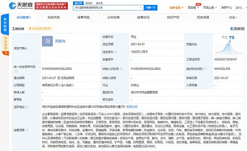 京東在深圳設(shè)立貿(mào)易服務(wù)新公司，拓展供應(yīng)鏈管理與國內(nèi)貿(mào)易代理業(yè)務(wù)